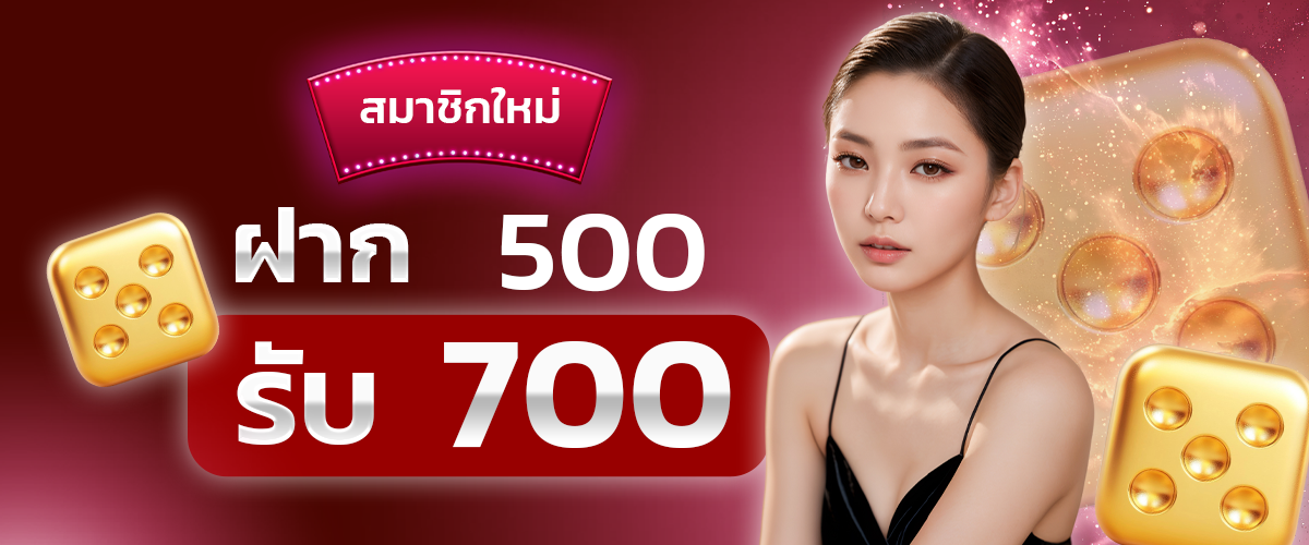 First deposit 500, receive 200