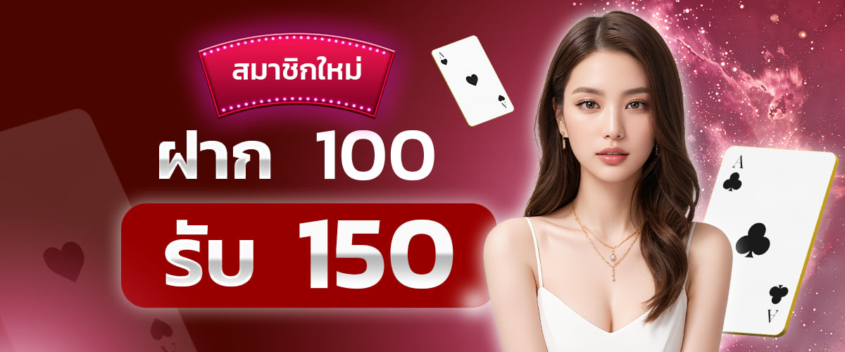 First deposit 100, receive 50